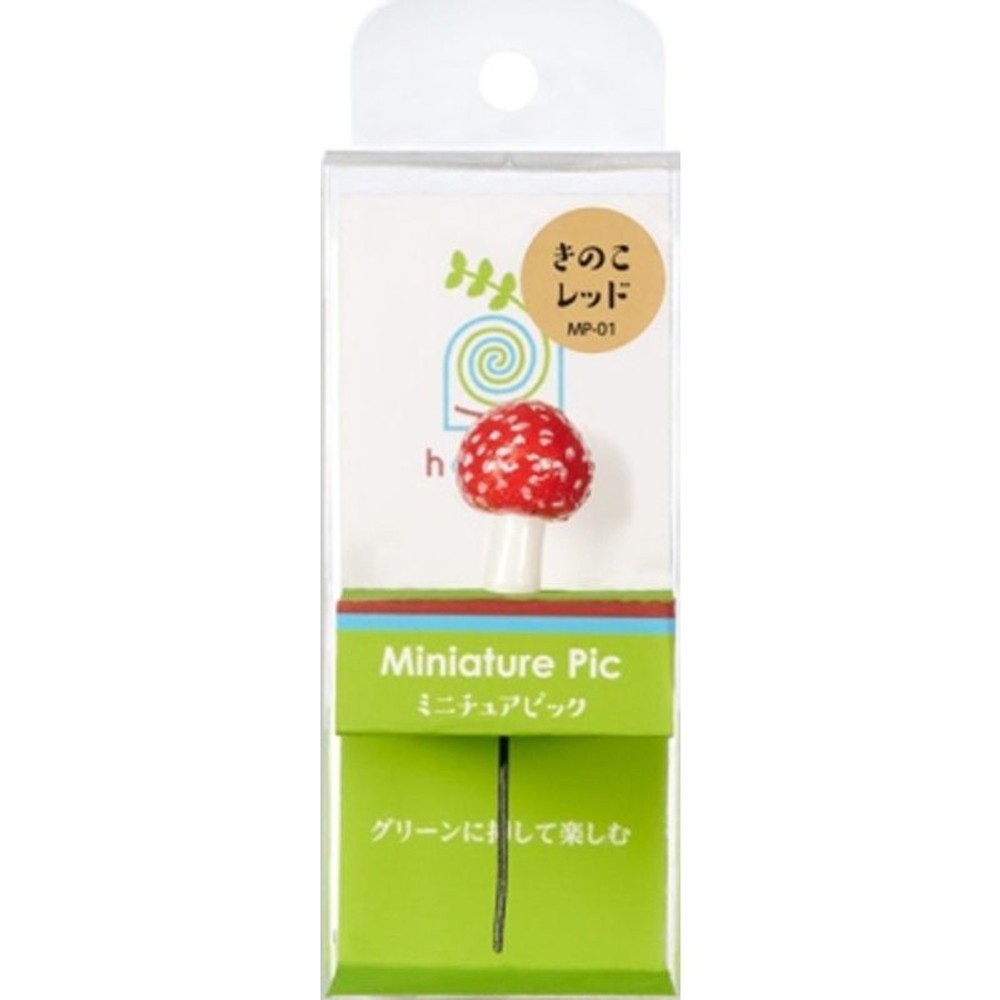 水作　ほとりえ　ミニチュアピック　きのこレッド, その他カラー１, その他サイズ１