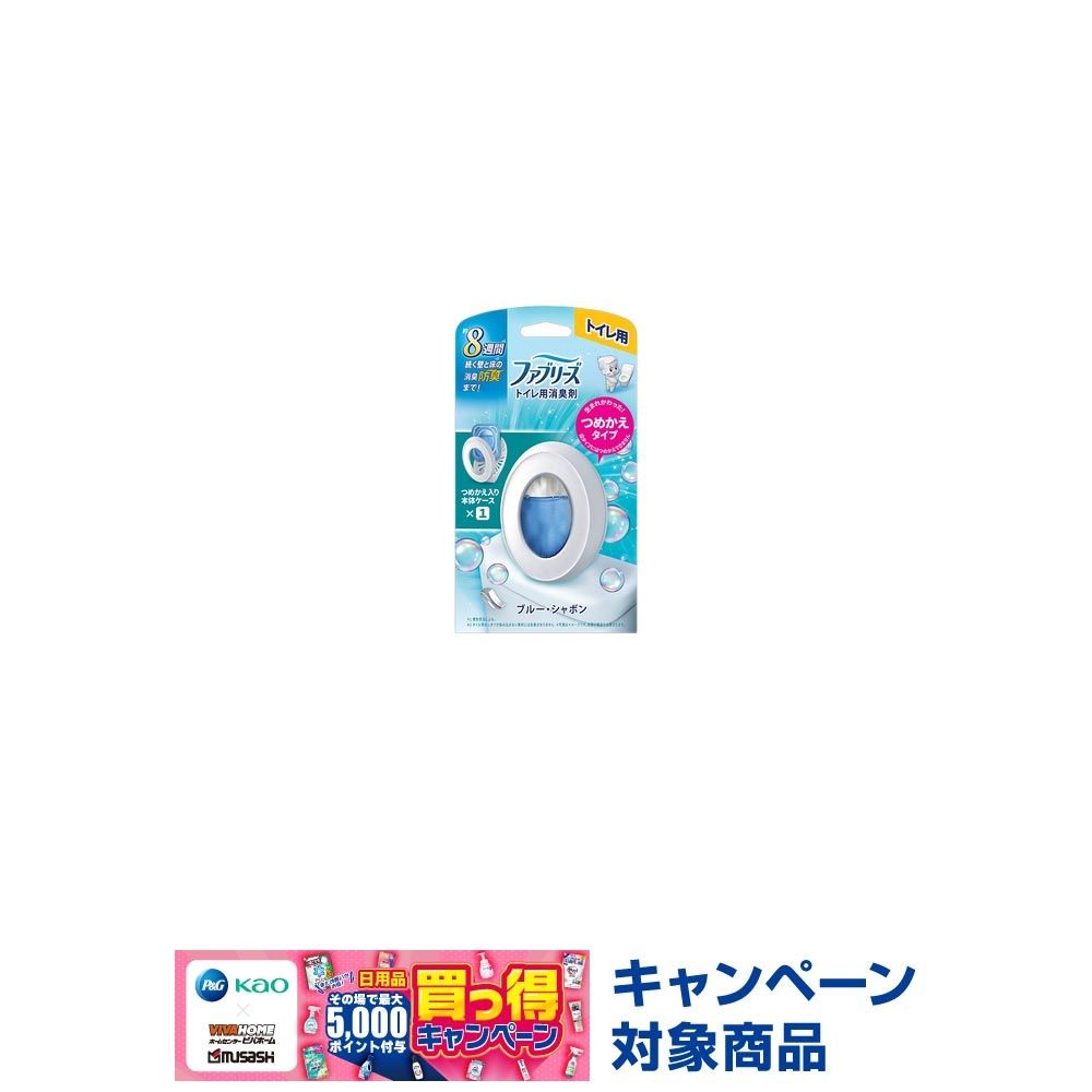 ファブリーズトイレ用　ブルーシャボン　本体　６．３ｍｌ, ブルーシャボン, 6.3ml
