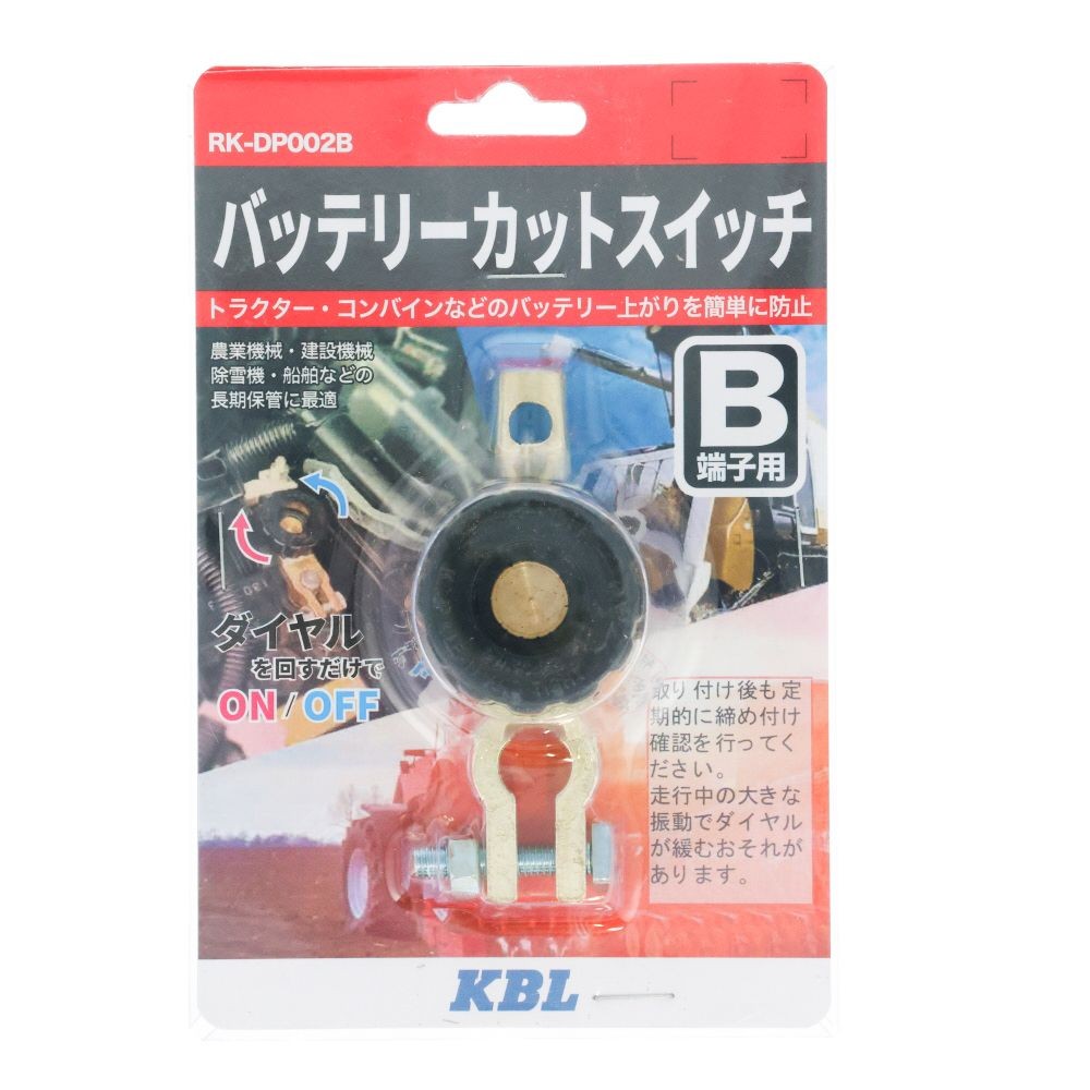 EMC バッテリーカットスイッチ B端子 RKーDP002B, ゴールド, B端子用