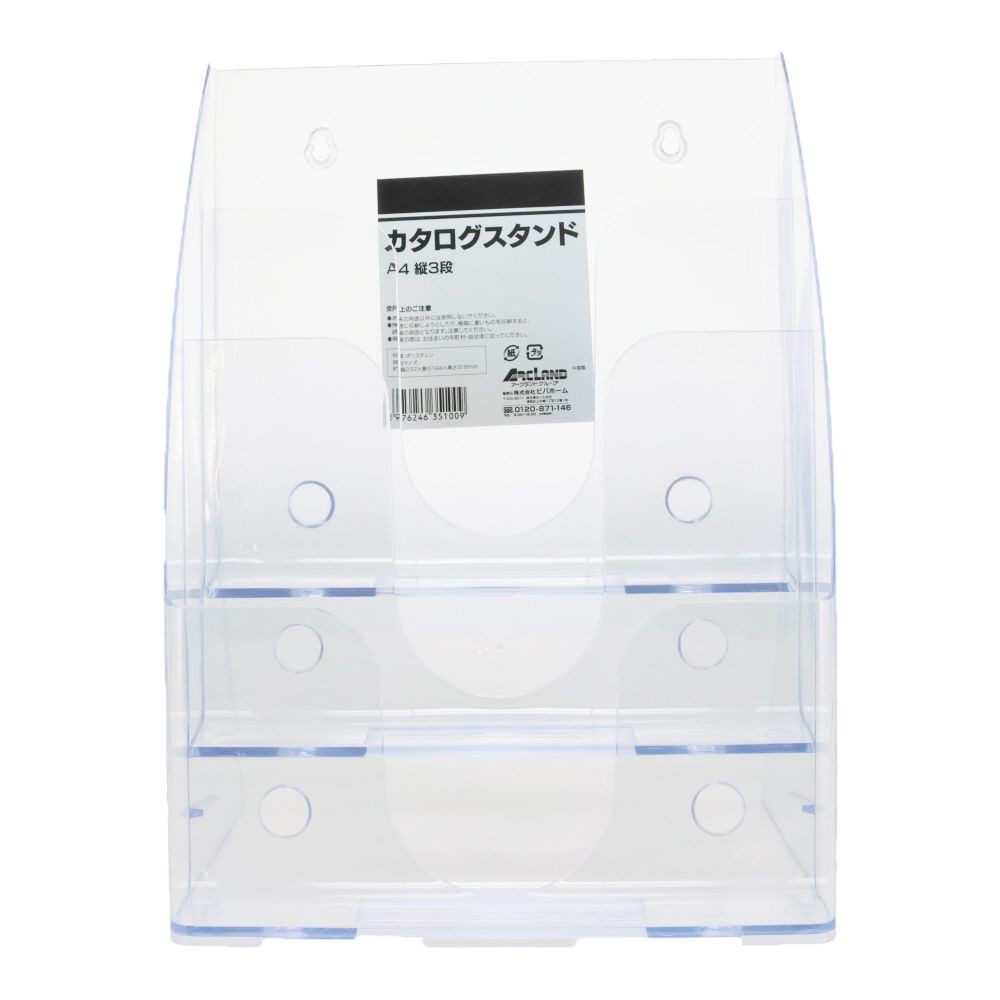 カタログスタンド　Ａ4　縦3段, クリア, 約幅232&times;奥行194&times;高さ318mm