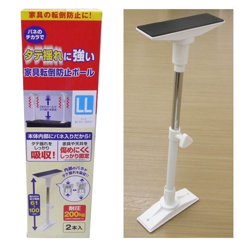 タテ揺れに強い家具転倒防止ポール, ホワイト, Sサイズ