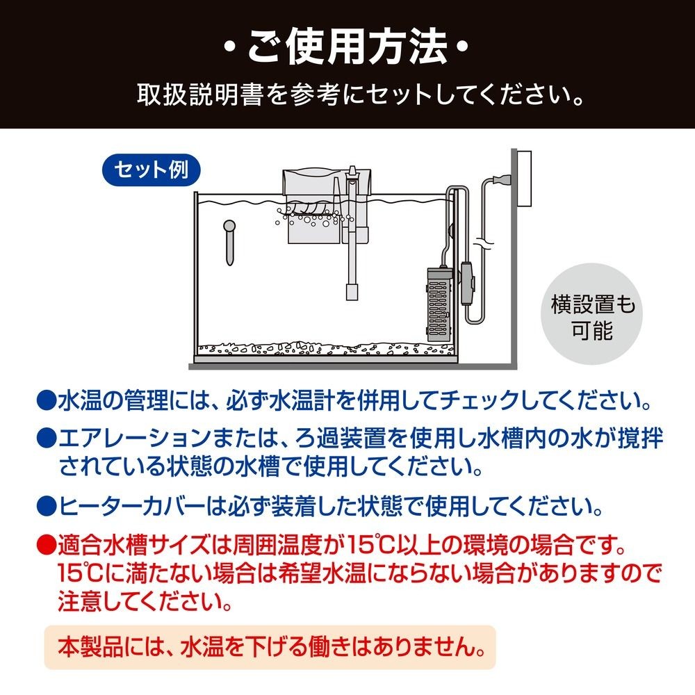 セーフカバーヒートナビＳＨ120, 淡水・海水用, 約幅5.3&times;奥行4.2&times;高さ14.4cm