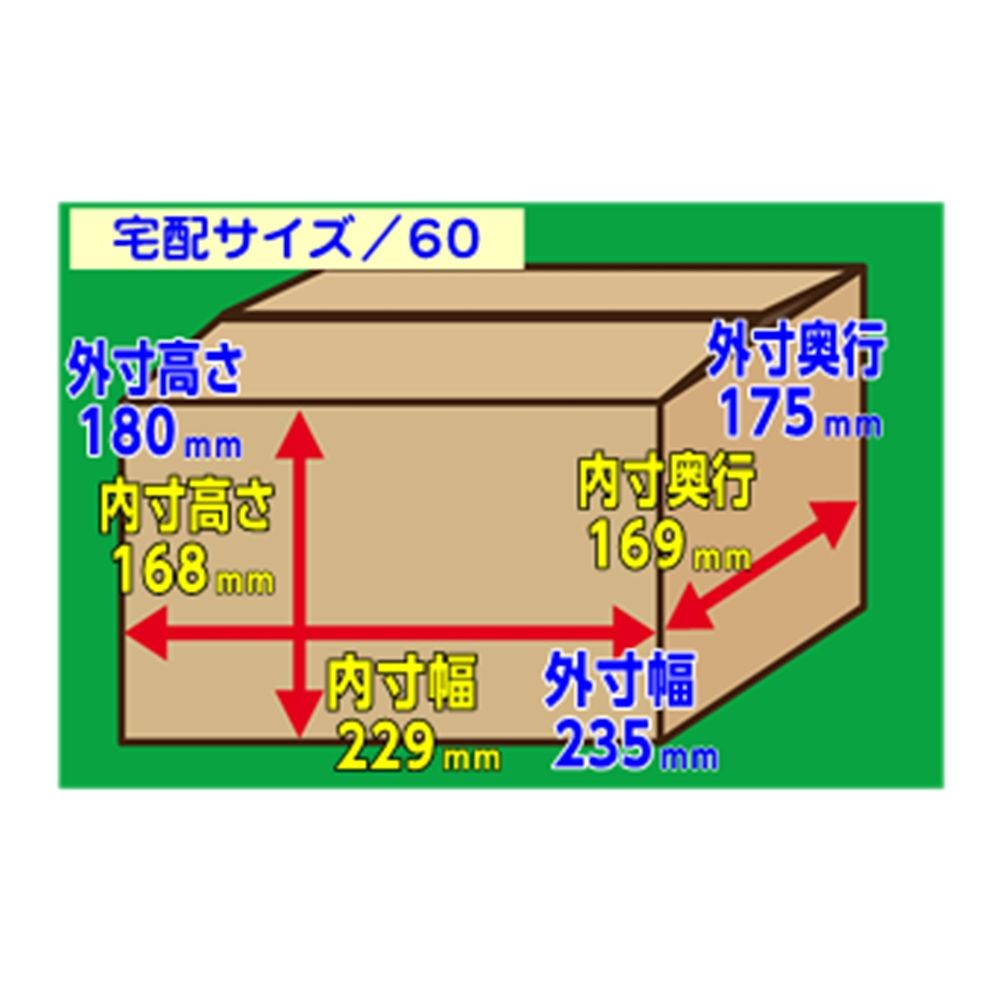 １３７　ダンボール（宅配便６０　Ａ５サイズ）, -, 60
