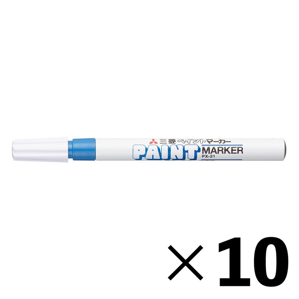 【10本セット】三菱鉛筆 ペイントマーカー 細字 水色 PX21.8【メーカー直送・代引不可】, 水色, 細字 PX-21
