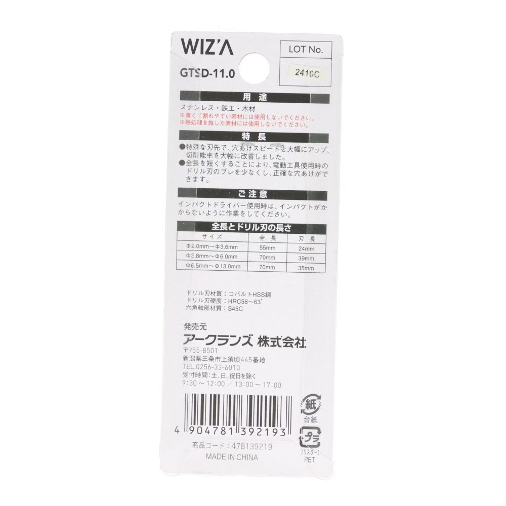ウイザ WIZ'A　六角軸ショートドリル　１Ｐ, 銀(6.5), 6.5mm