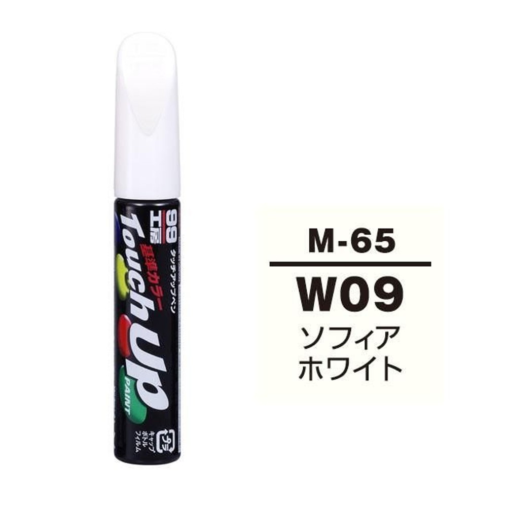 タッチアップペン M-65 ミツビシ・W09 （AC10809）・ソフィアホワイト, ソフィアホワイト, 12ml