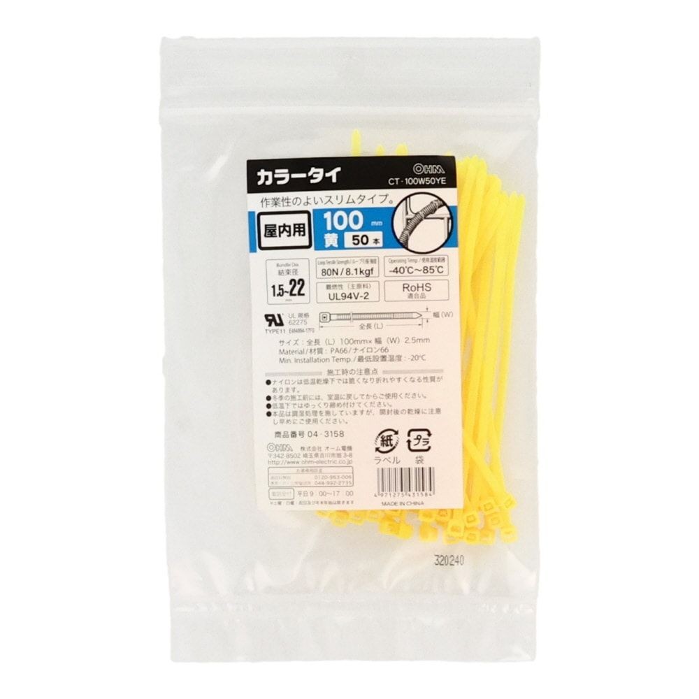 カラータイ  100mm×50P, レッド, 100mm×50P