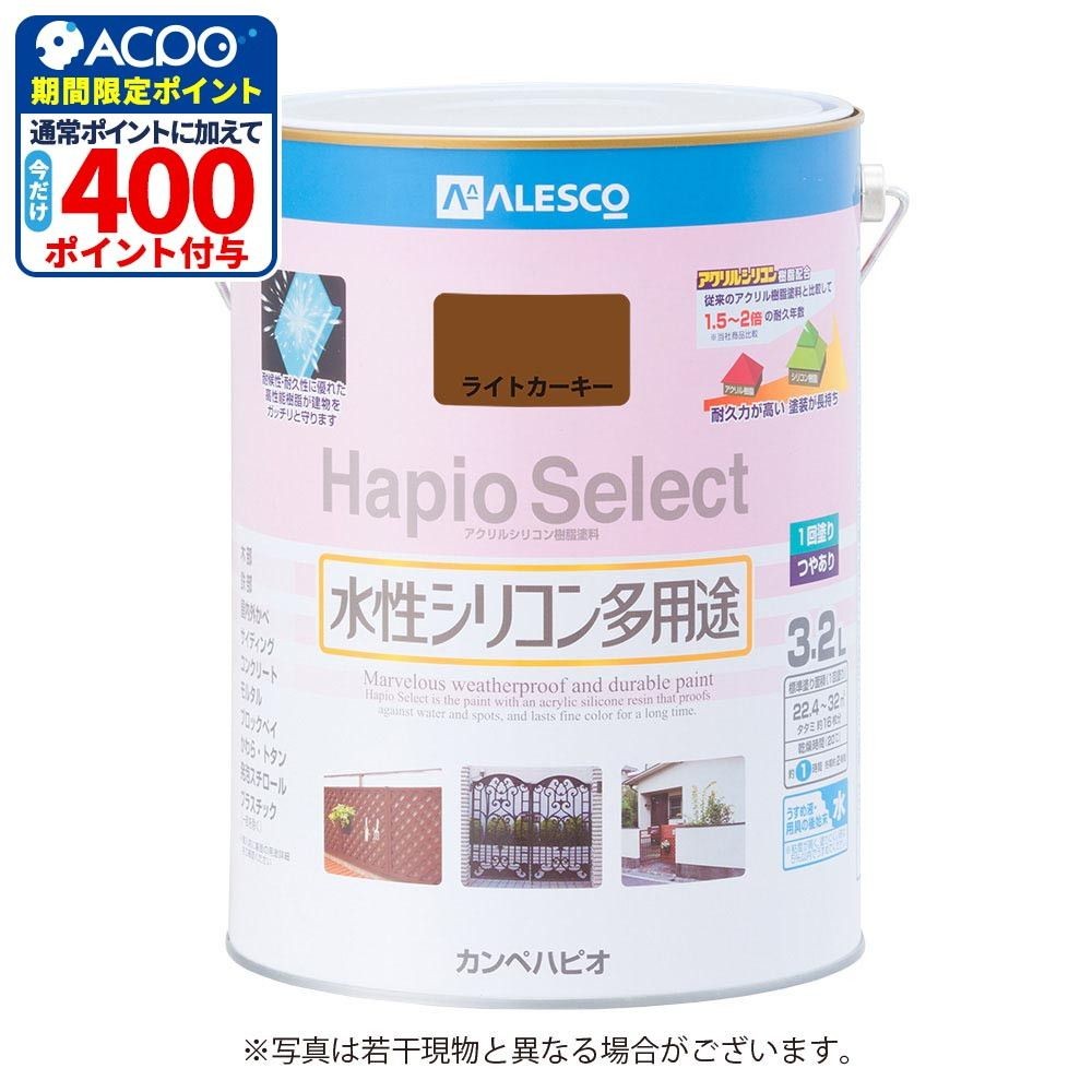 ハピオセレクト　水性シリコン多用途　ライトカーキー　3.2L, ライトカーキー, 3.2L