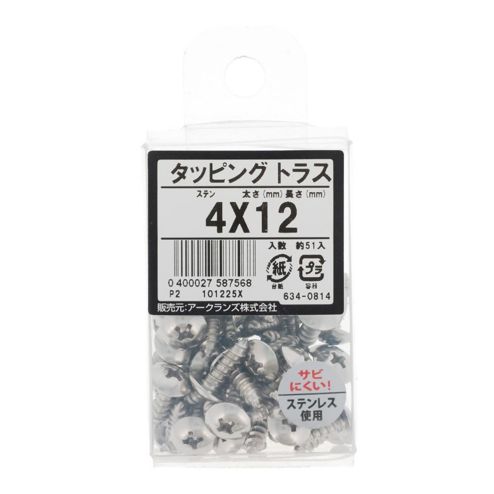 ステン　タッピング　トラス　４Ｘ１２　６３４ー０８１４, ステンレス, 4&times;12