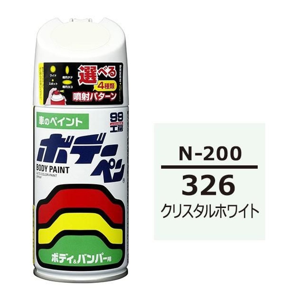 ボデーペン N-200 ニッサン・326・クリスタルホワイト, クリスタルホワイト, 300ml