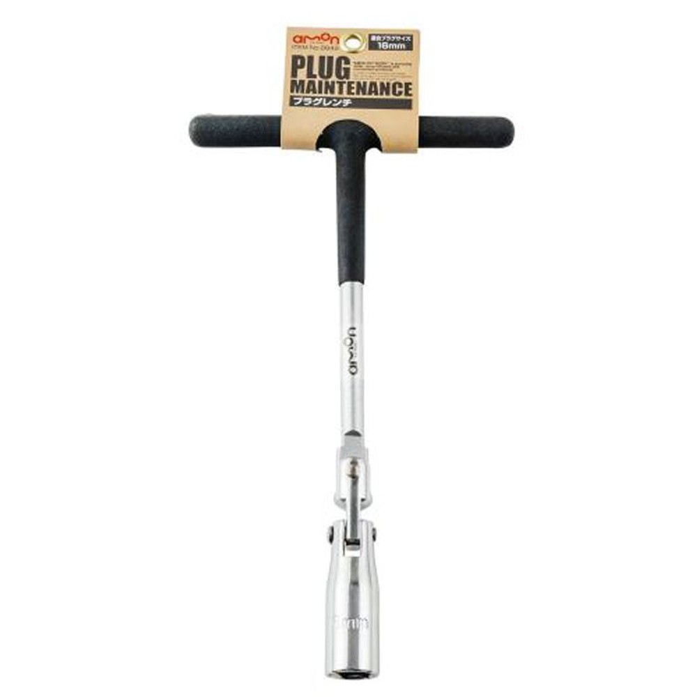 エーモン工業 プラグレンチ, クロムメッキ（21mm）, 21mm