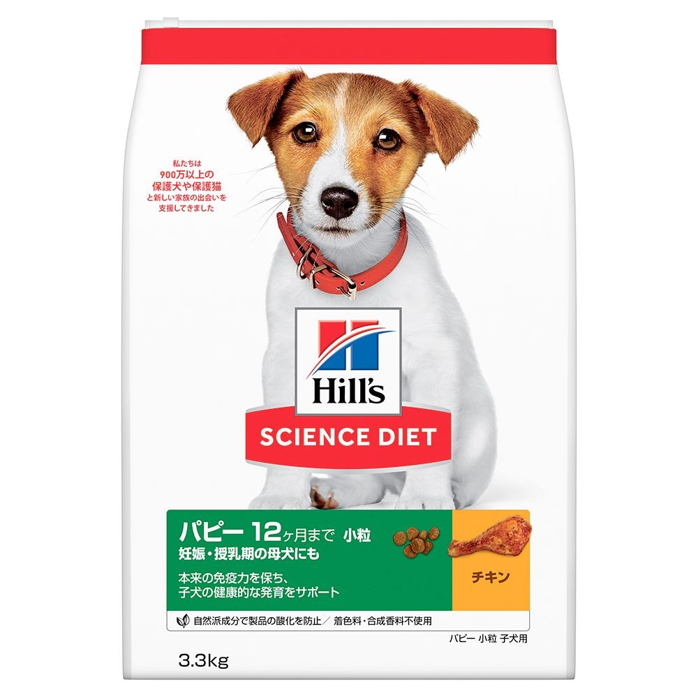 サイエンス・ダイエット　パピー小粒　子いぬ用　３．３ｋｇ, 子いぬ用, 3.3kg