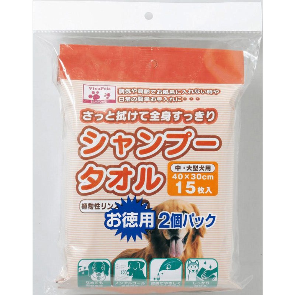 シャンプータオル　中・大型犬　15枚, その他カラー２, 2個入り