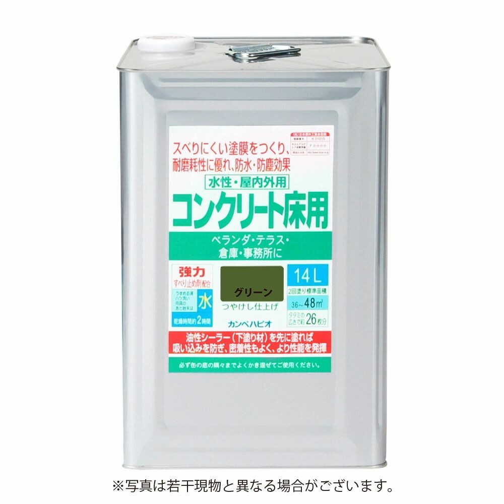 カンペハピオ　水性コンクリート床用 14L, グリーン, 14L