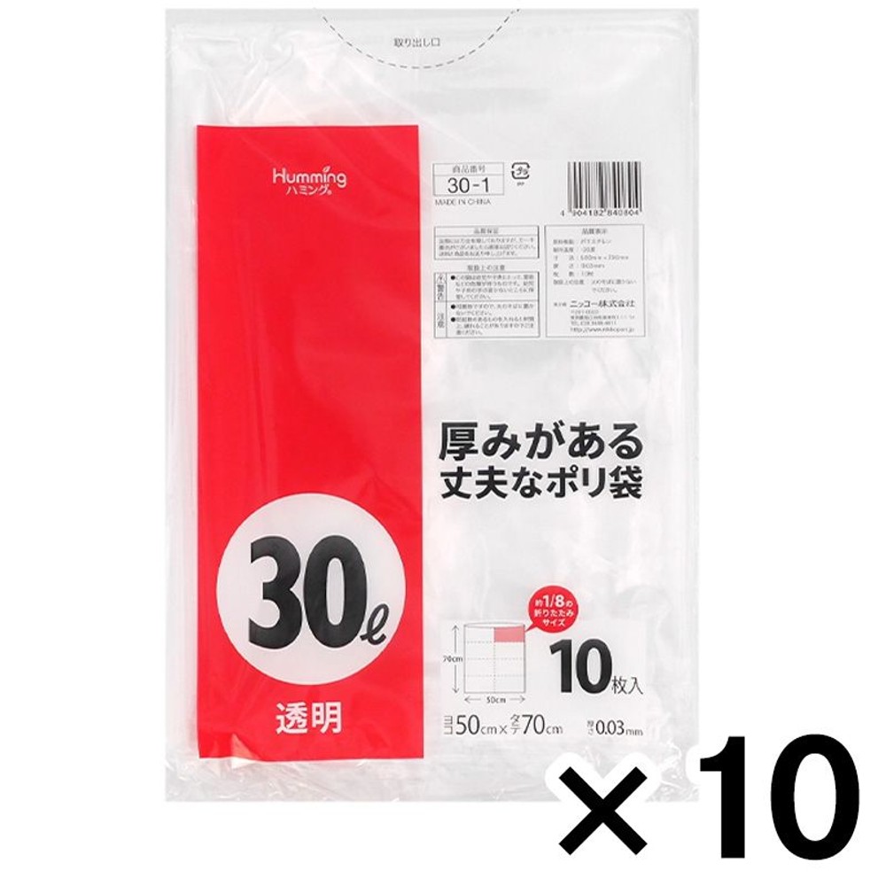 30Ｌ 透明 ポリ袋 50×70cm 10枚 ×10個セット, 透明, 30L 10枚入×10個セット