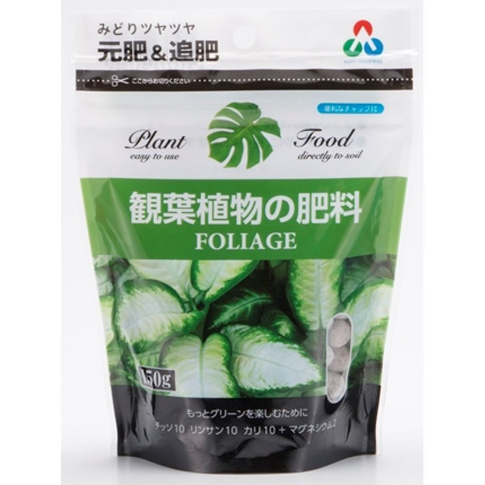 朝日アグリア　観葉植物の肥料ミニ　150ｇ, その他カラー１, その他サイズ１