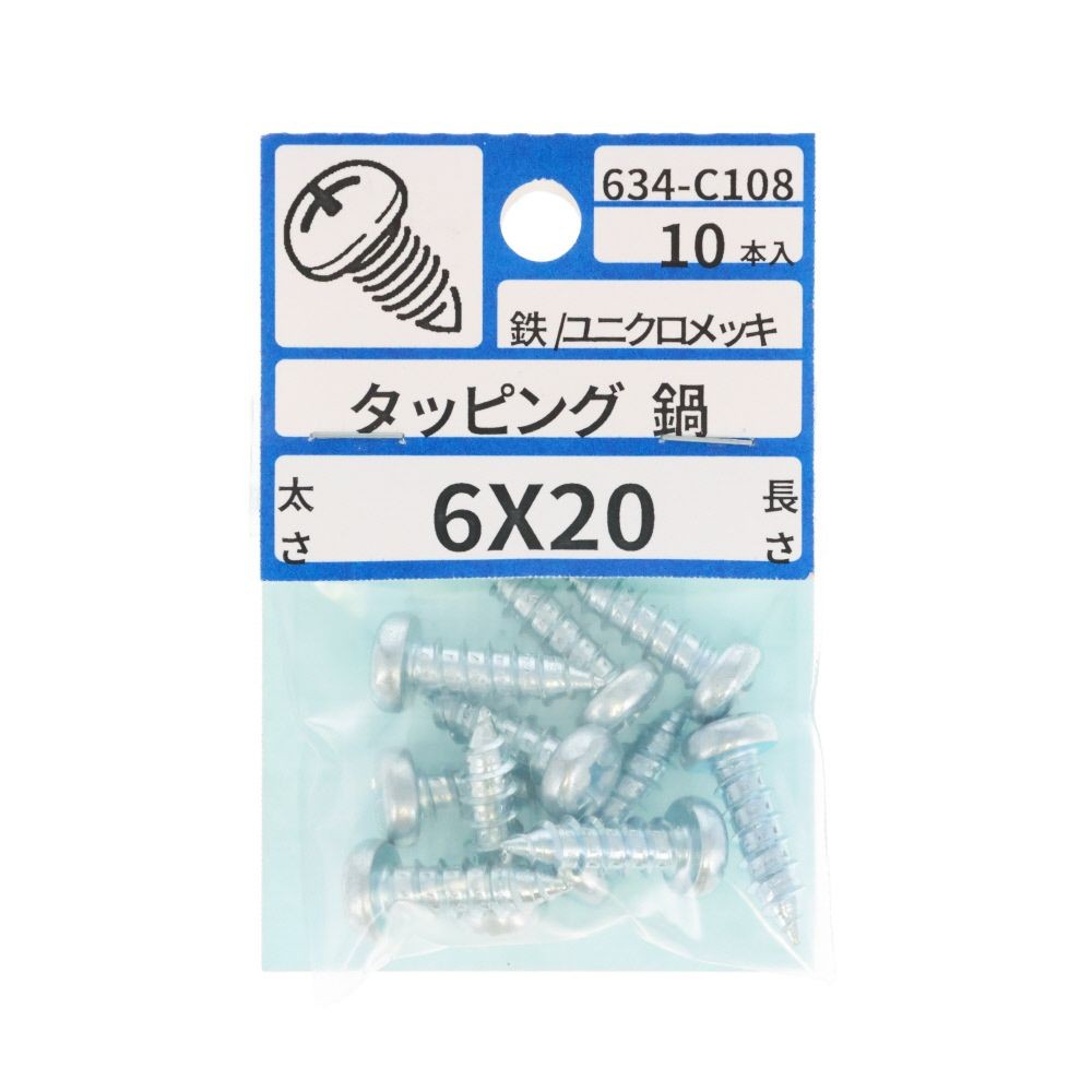 ユニクロ　タッピング　なべ　６&times;２０　６３４ーＣ１０８, シルバー, 6&times;20