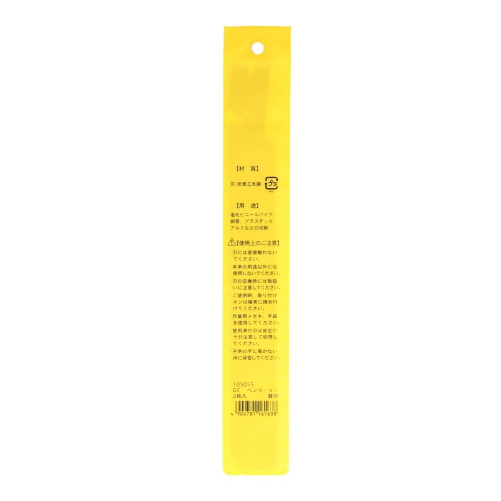 ＧＣ　ベンリーソー　２枚入　替刃, 替刃, 2枚入