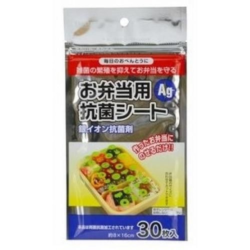 お弁当用　抗菌シート　30枚入, 銀イオン抗菌剤, 30枚入り