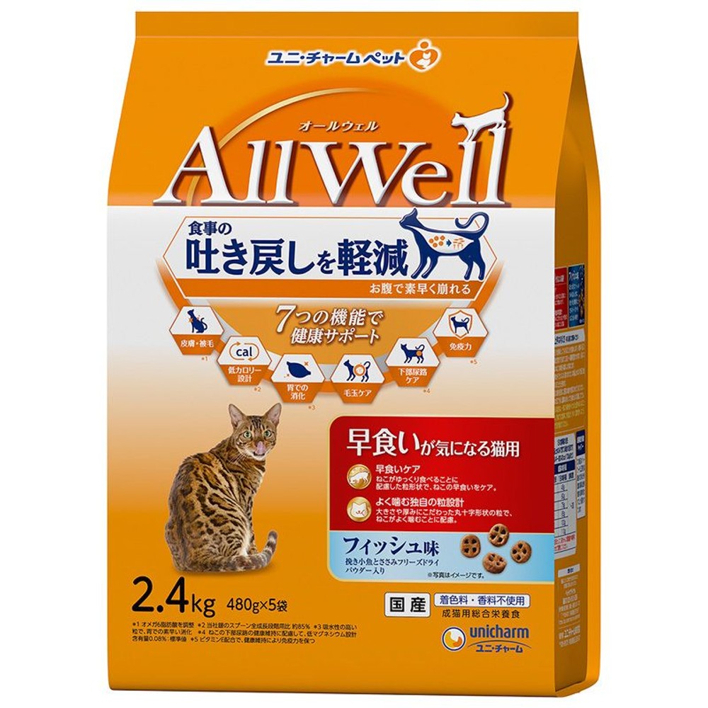 ユニチャーム　ＡｌｌＷｅｌｌ早食い猫用　2．4ｋｇ, 早食いが気になる猫用, 2.4kg