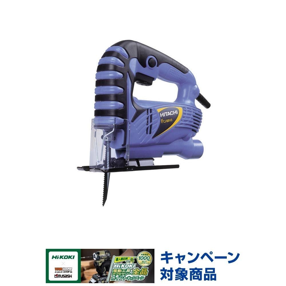 HiKOKI（ハイコーキ） ジグソー FCJ65V3, ブルー, FCJ65V3