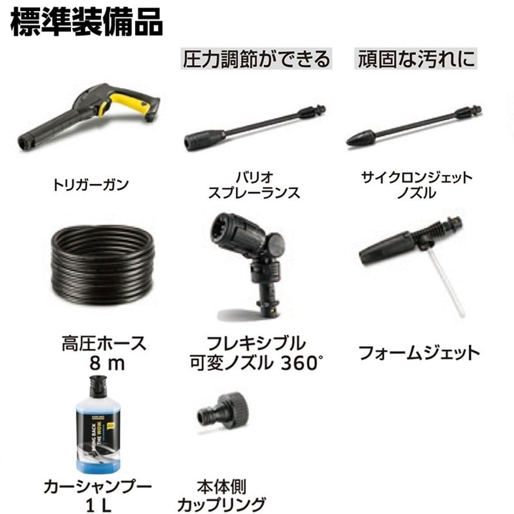 ケルヒャー高圧洗浄機 K2 HR | ホームセンタービバホーム