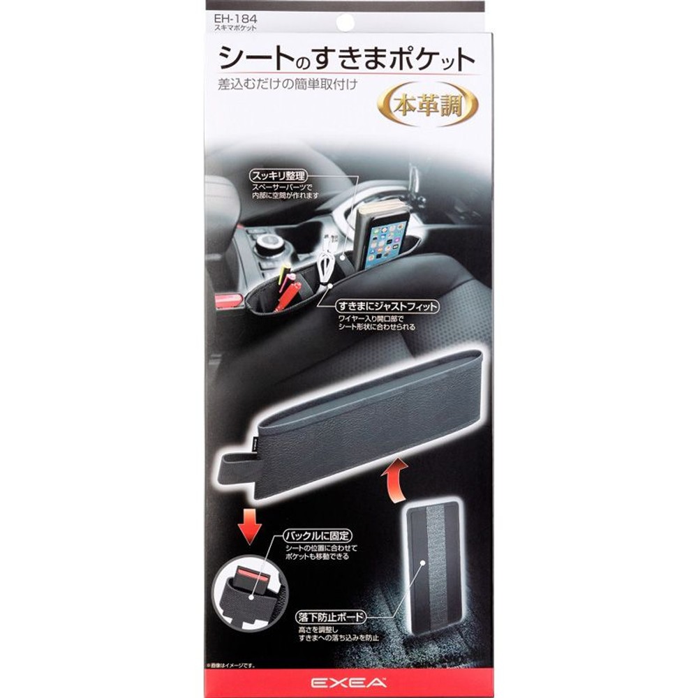 星光　スキマポケット　ＥＨ184, ブラック, EH184