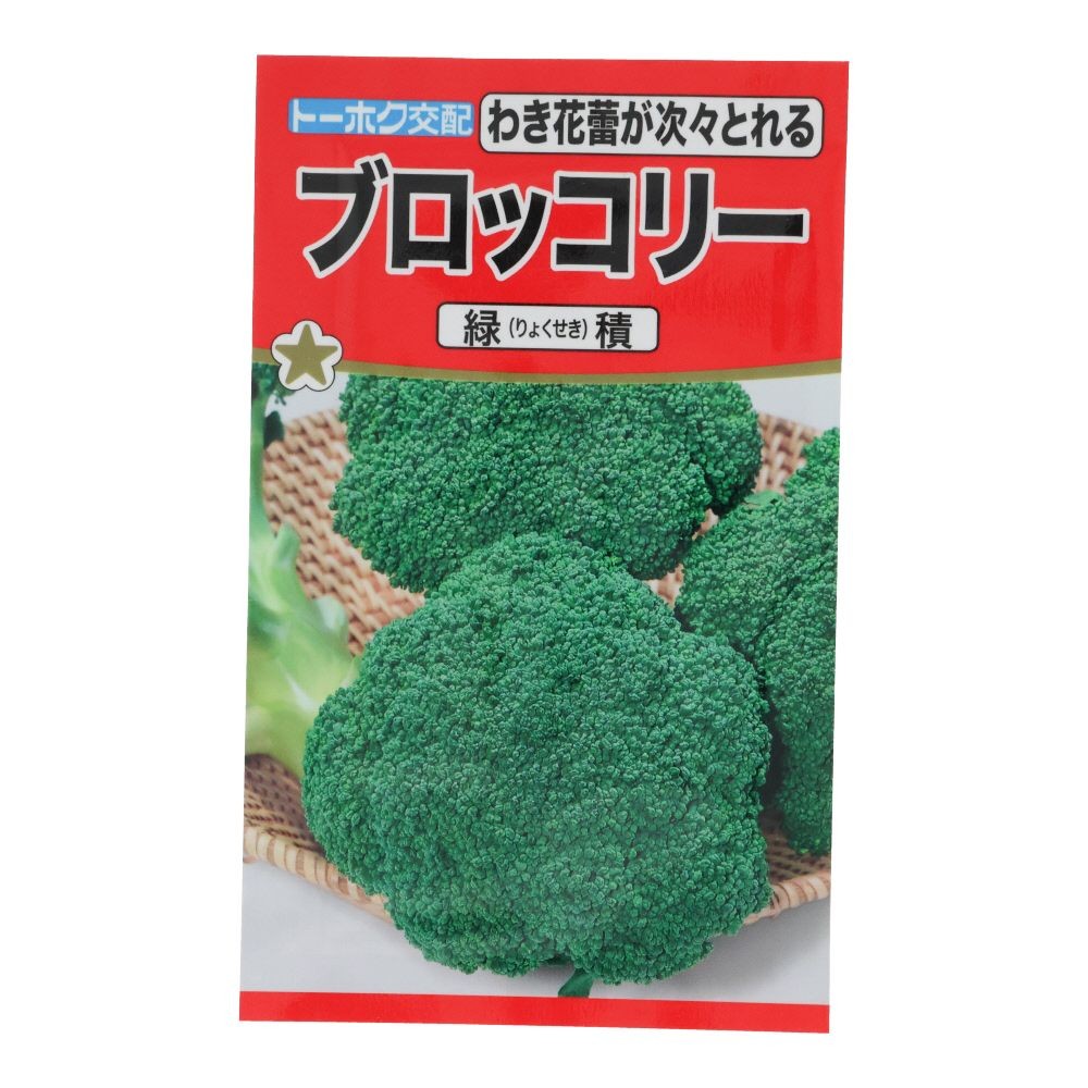 トーホク　Ｆ１ブロッコリー緑積, ブロッコリー, 1ml