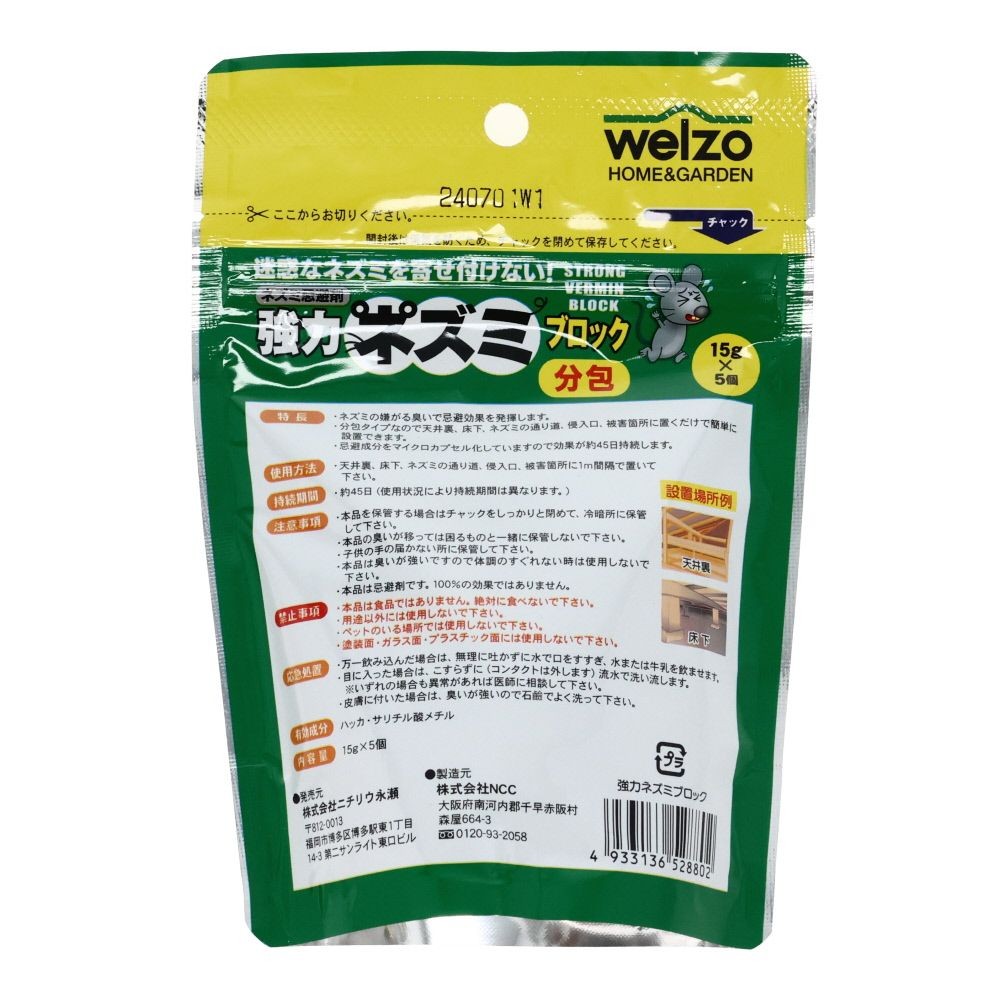 強力ネズミブロック　分包　15g×5, 分包タイプ, 15g×5個