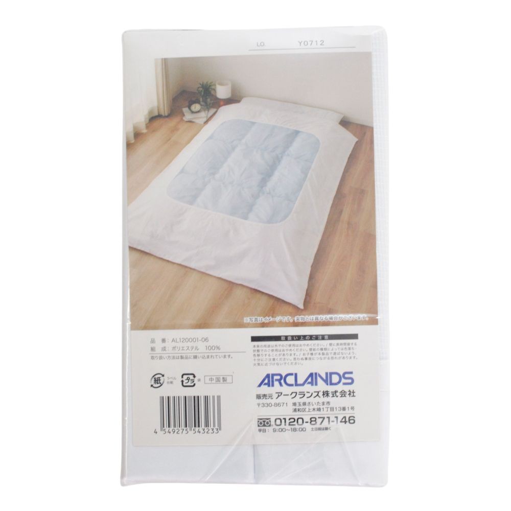 ウイザ WIZ'A 掛ふとんカバー　シュクル シングル, ホワイト, シングル