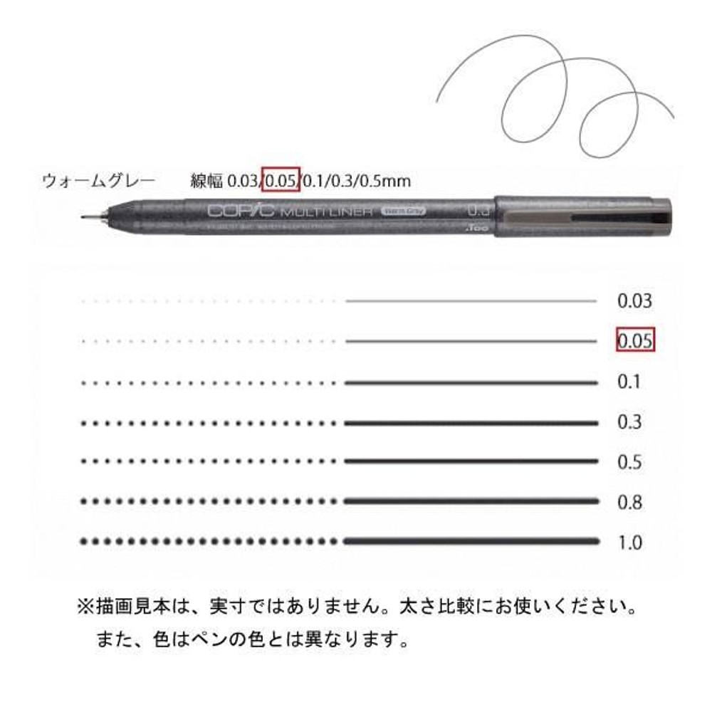コピックマルチライナー ウォームグレー 0．05, ウォームグレー 0．05, マルチライナー