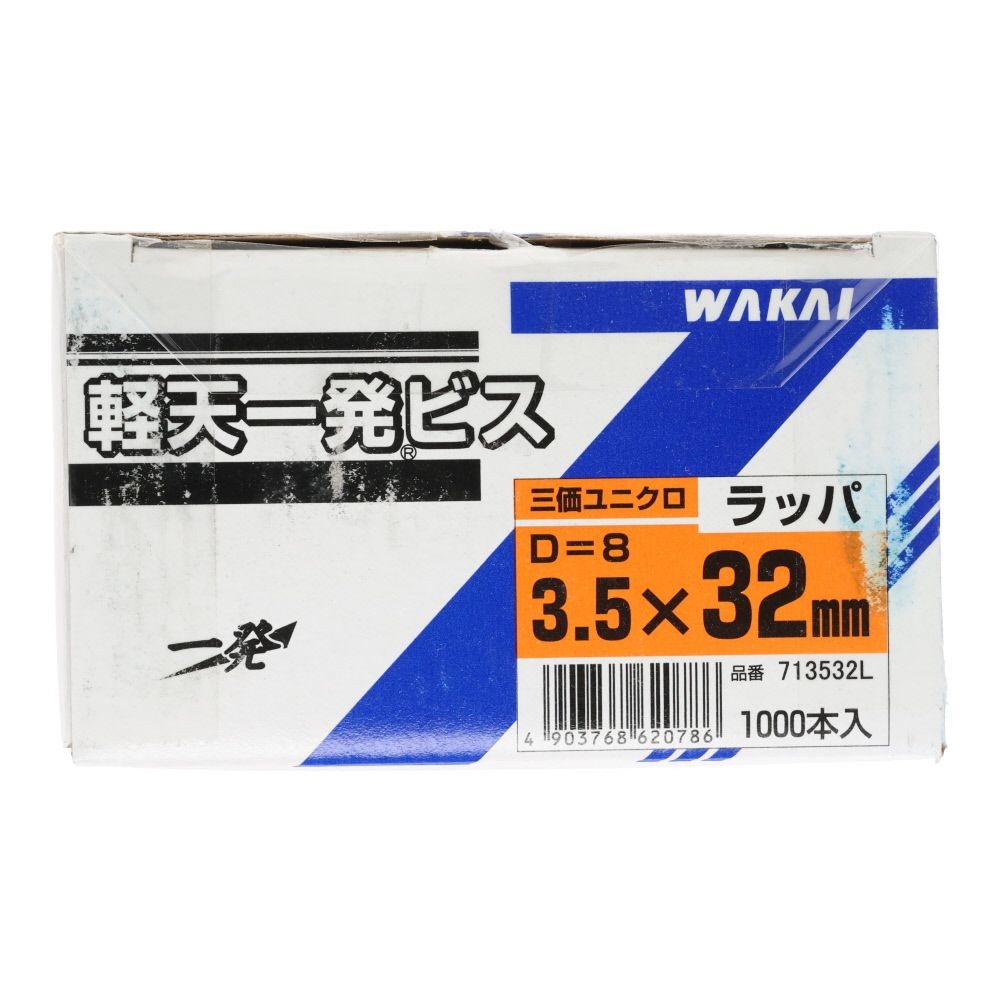 若井産業（WAKAI）　軽天一発ビス　ラッパ（Ｄ８）３．５&times;３２ｍｍ, ビス, 1000本入り