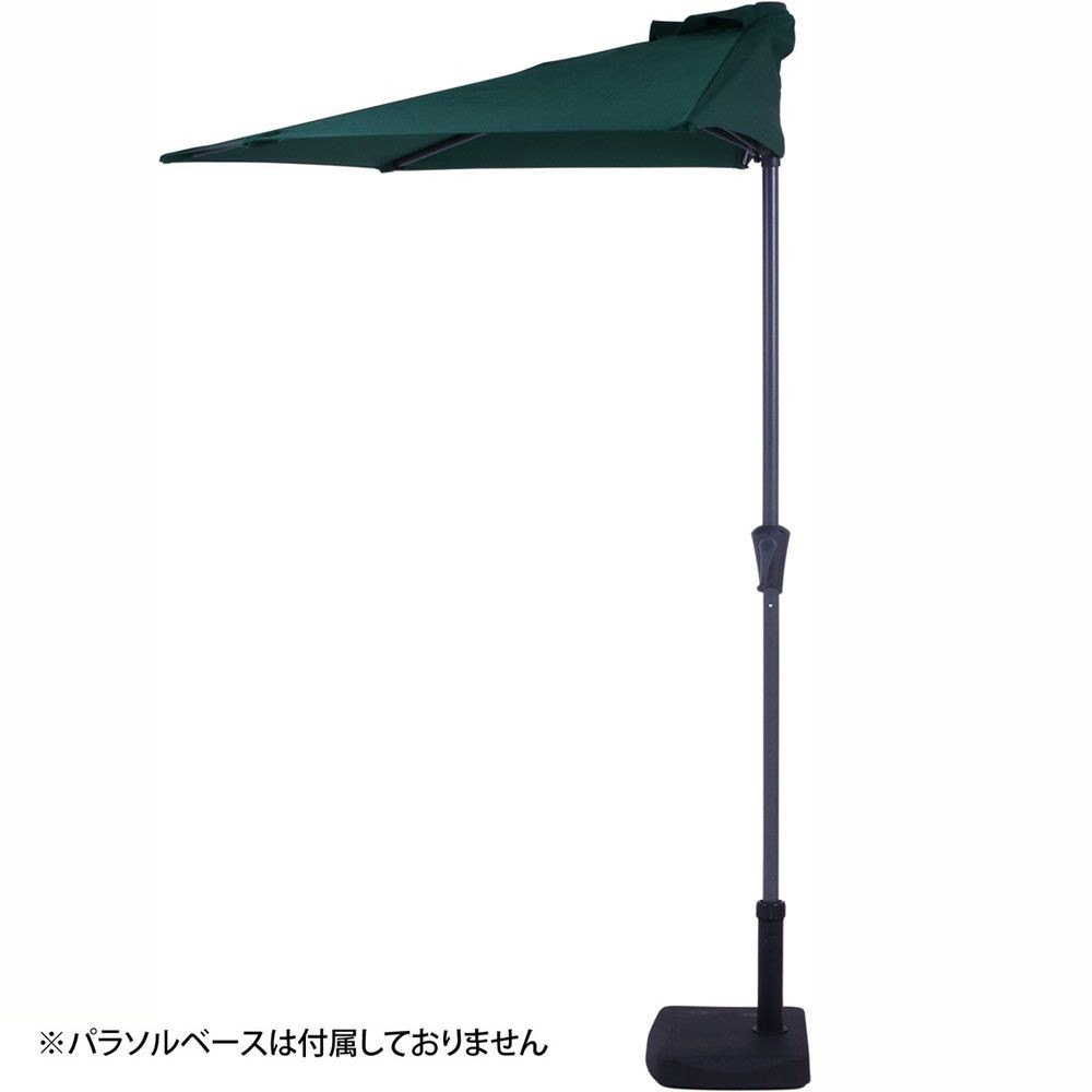 不二貿易  半円パラソル, グリーン, 直径約2.7m