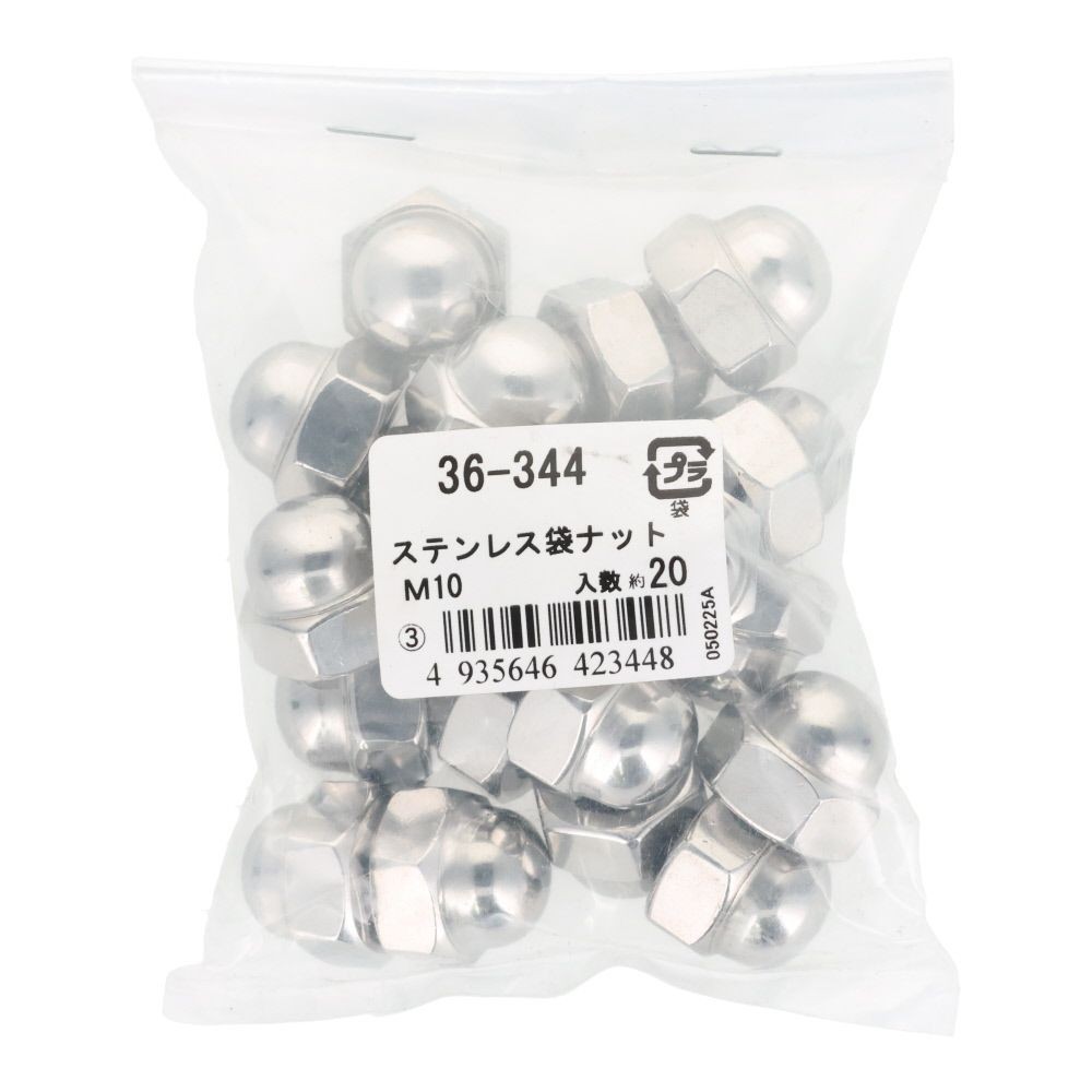 ＯＨＳＡＴＯ　ステンレス　袋ナット　Ｍ１０　２０個入, ステンレス, M10
