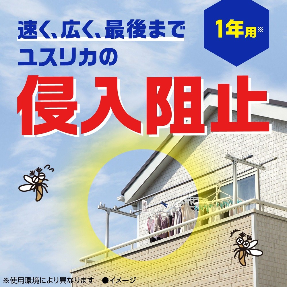 アース　マモルーム　虫よけ吊るだけプレート　１年用, 虫よけプレート, 1年用