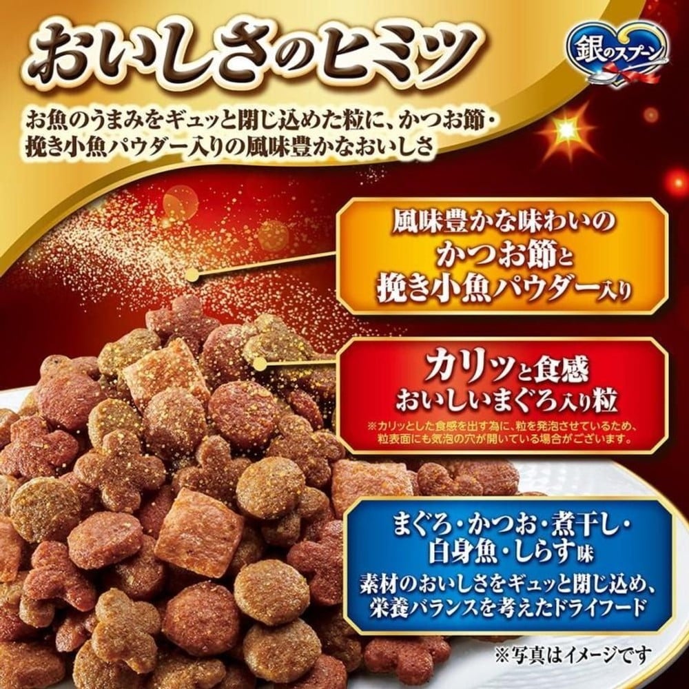 銀のスプーン 贅沢うまみ仕立て 毛玉ケア お魚づくし 1.1kg, 毛玉ケア, 1.1kg