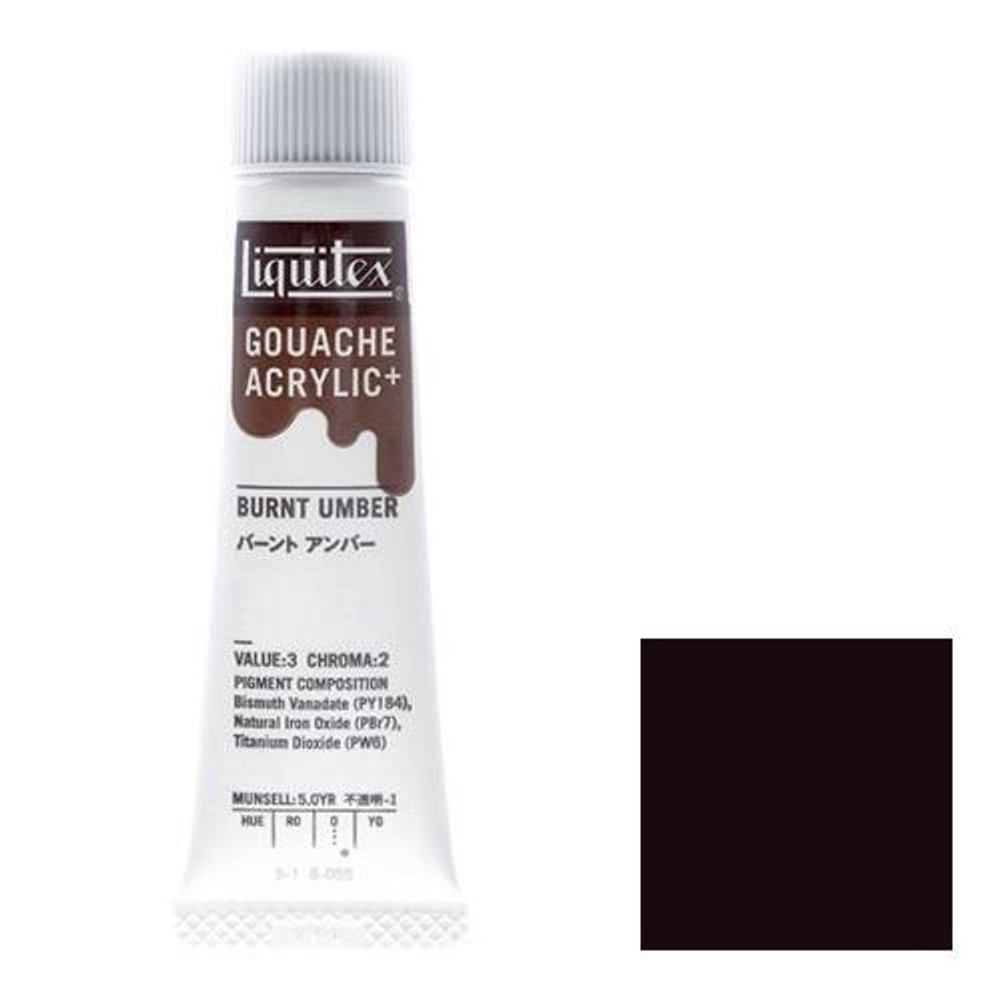 リキテックス ガッシュ・アクリリック プラス 20ml チューブ 055 バーントアンバー, 055 バーントアンバー, 20ml