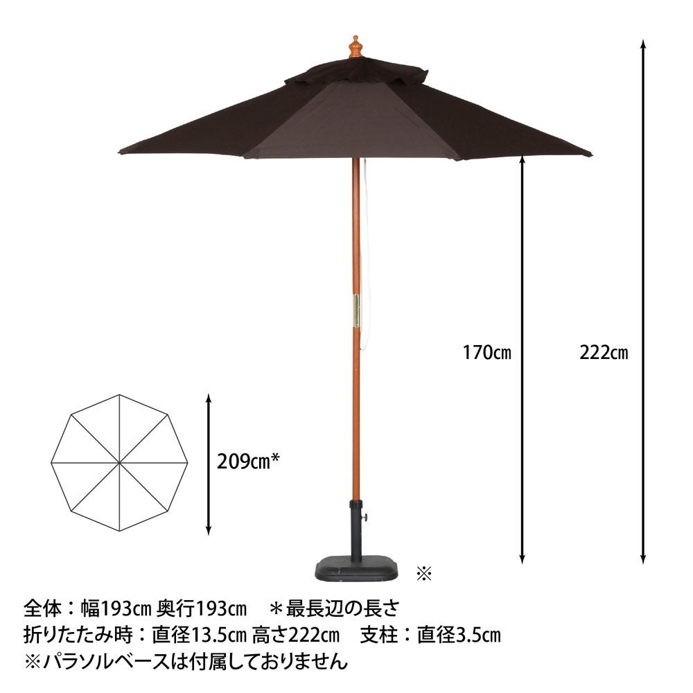不二貿易  木製パラソル　210ｃｍ, ブラウン, 直径約209cm