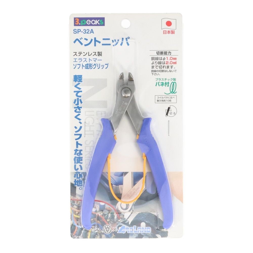 ステンベンドニッパーＳＰー３２Ａ, ブルー, 全長130mm