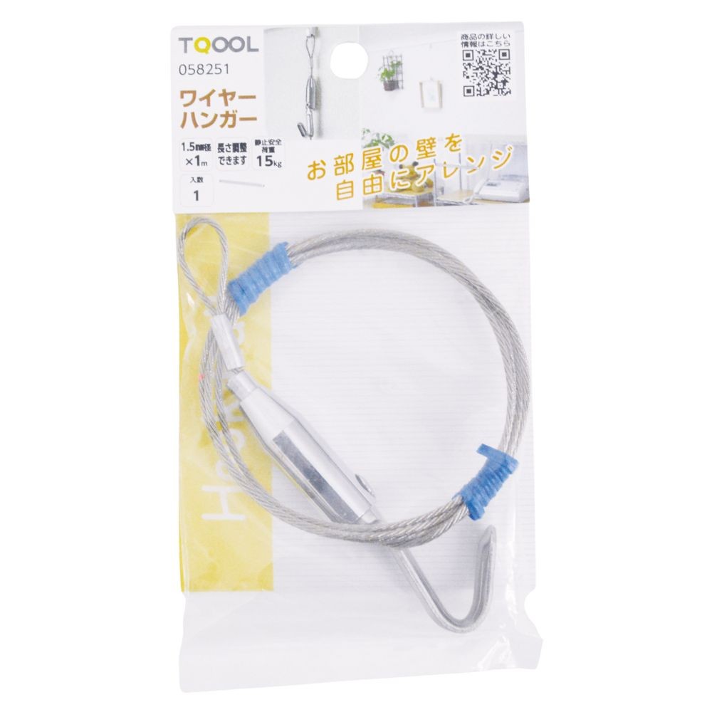 ハイロジック フックレール用 ワイヤーハンガー 1.5mm径 1m, シルバー, 1.0m