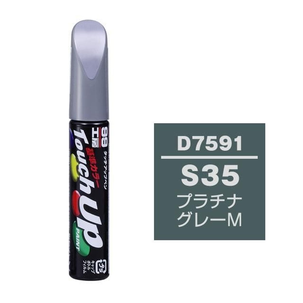 タッチアップペン D7591 ダイハツ・S35・プラチナグレーM, プラチナグレーM, 12ml