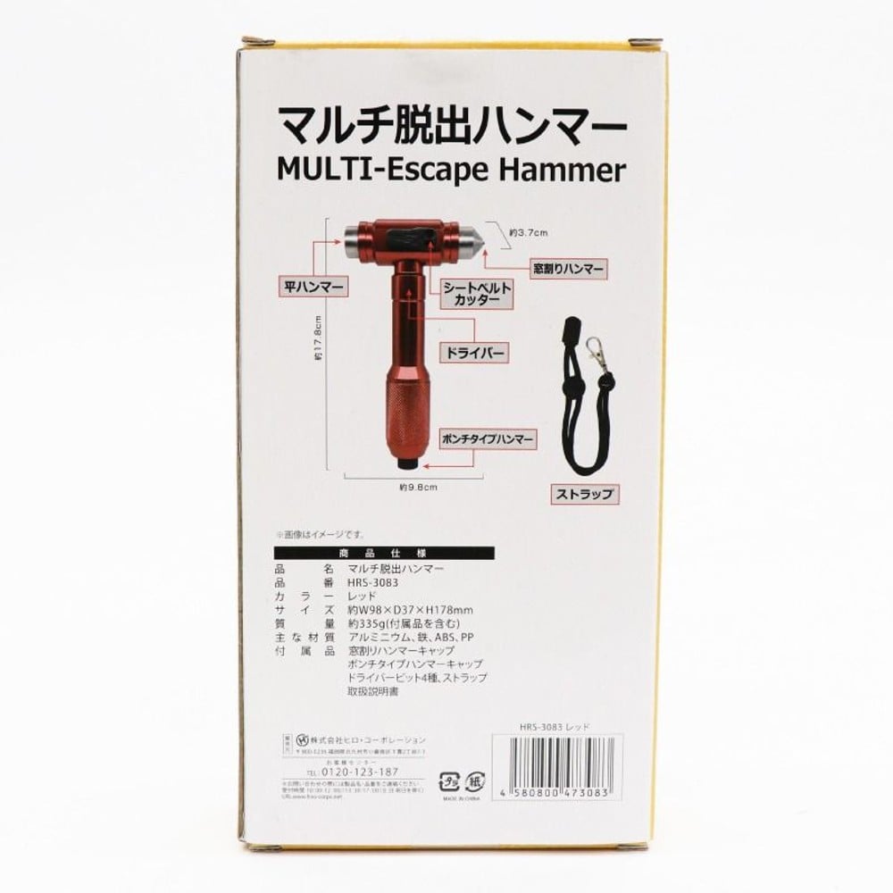 マルチ脱出ハンマー HRS-3083, レッド, マルチ脱出ハンマー