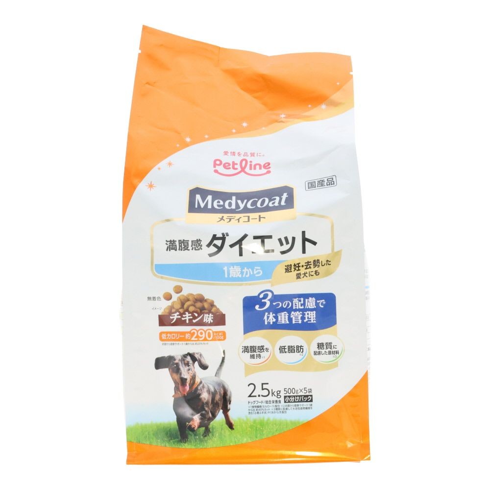 ペットライン　メディコート満腹ダイエット１歳　２．５ｋｇ, 1歳から, 2.5kg
