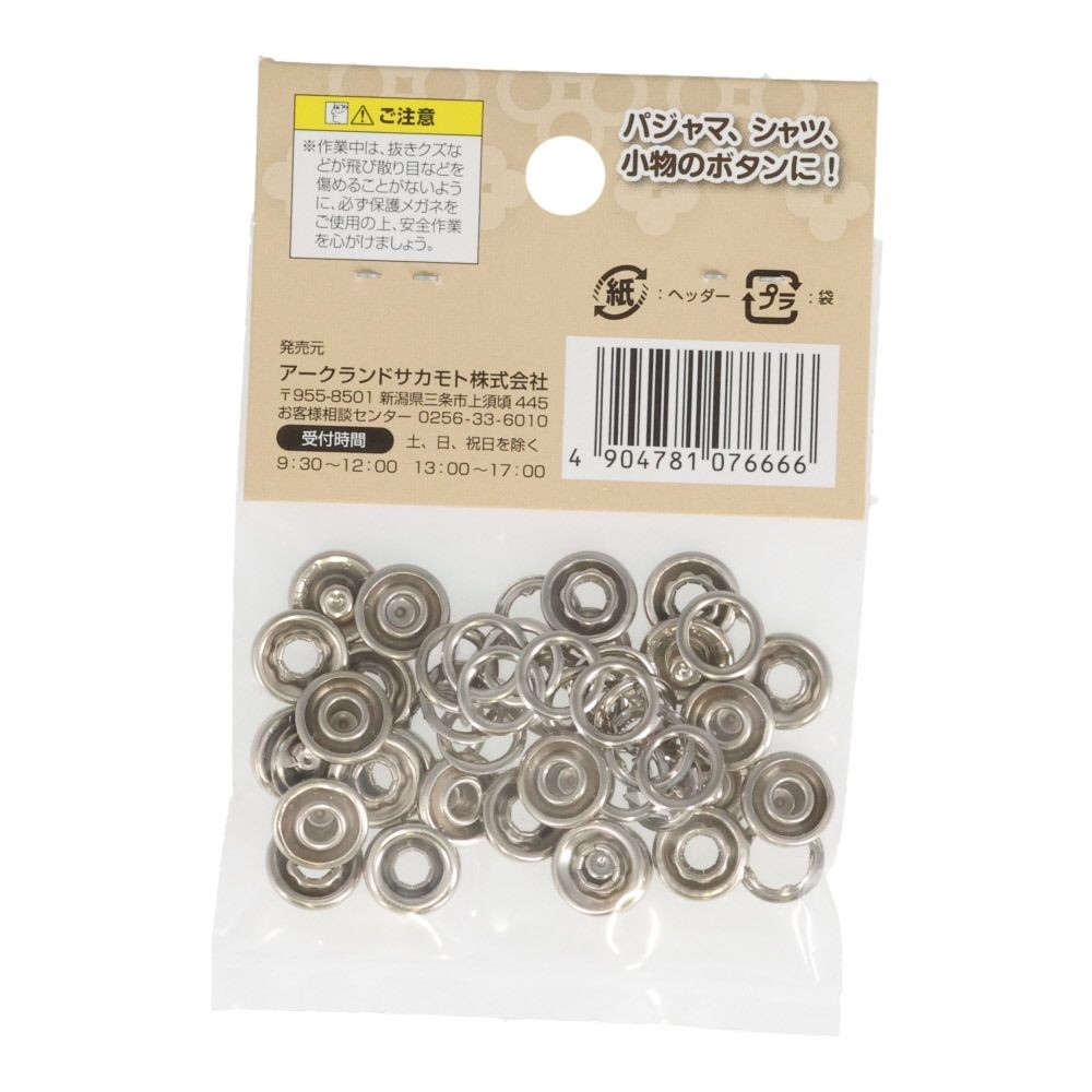 ＧＣ　スナップ１０ｍｍ&times;１２組Ｓー１０, スナップ, 10mm&times;12組