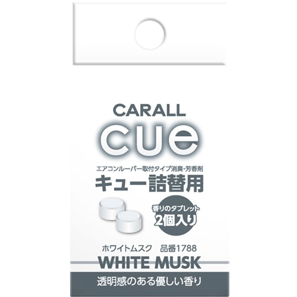 キュー詰替用 ホワイトムスク, キューシリーズ, 詰替用