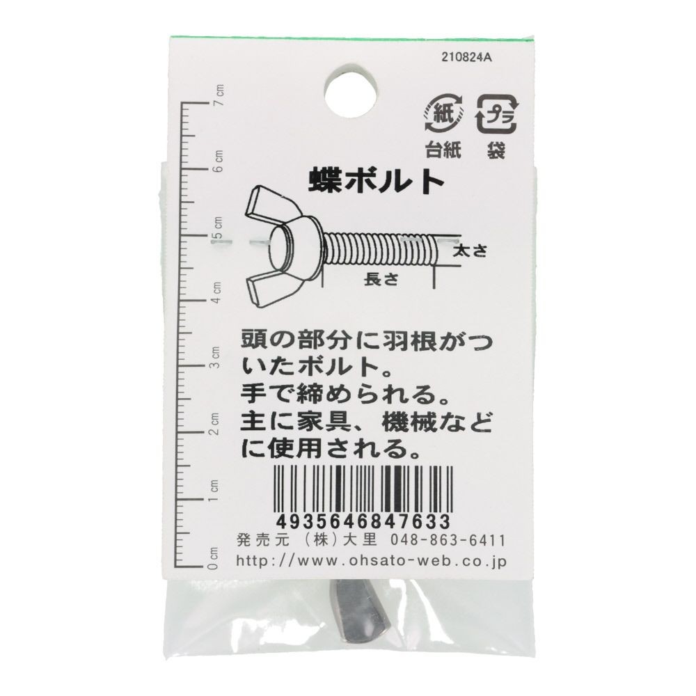 ステンレス　蝶ボルト　Ｍ８&times;３０　１入, シルバー, M8&times;30mm