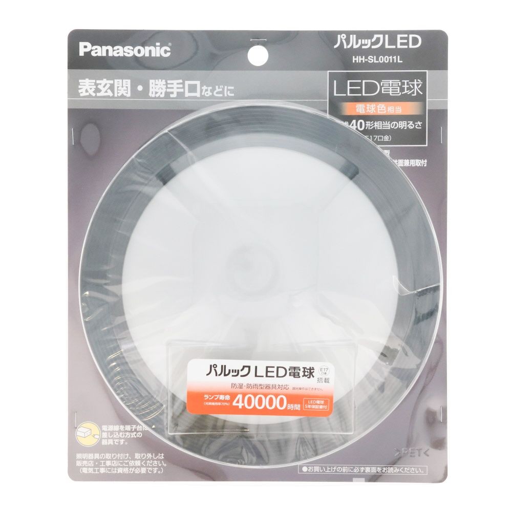 パナソニック LEDポーチライト, 電球色, 40形