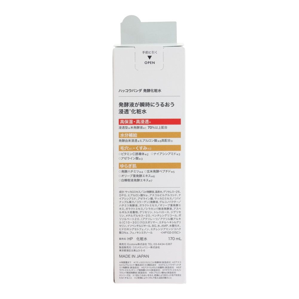 ハッコウパンダ（HACCO.PANDA）　発酵化粧水, 化粧水, 170ml