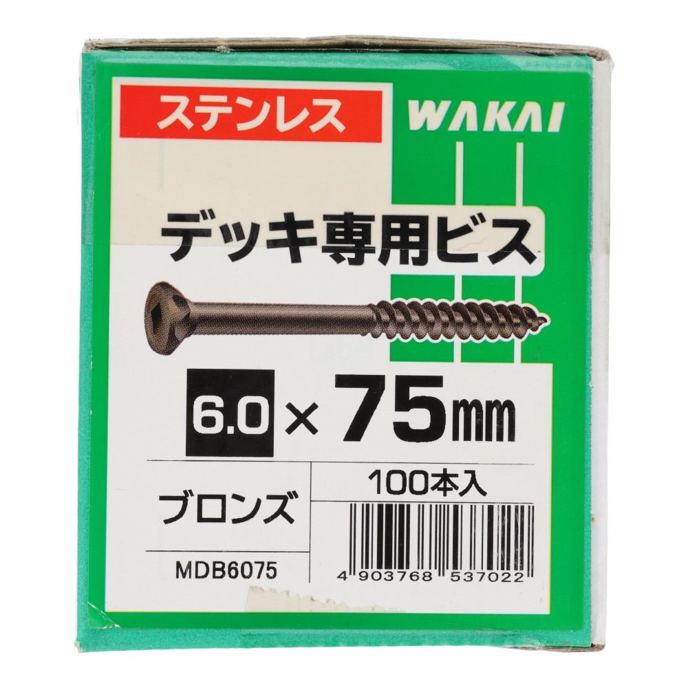 ＷＡＫＡＩ　デッキ専用ビス　ブロンズ　６．０&times;７５, ビス, 100本入り