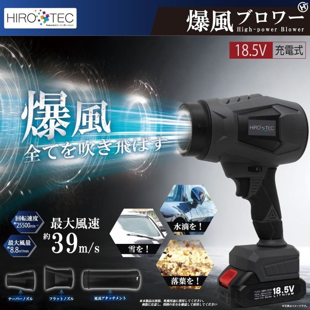 HIRO TEC　暴風ブロワー HDL-7326, グレー, 18.5V
